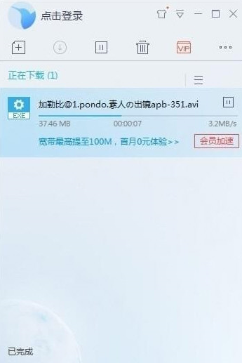 迅雷下载敏感资源的操作方法截图