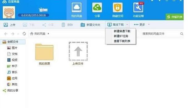 迅雷下载敏感资源的操作方法截图