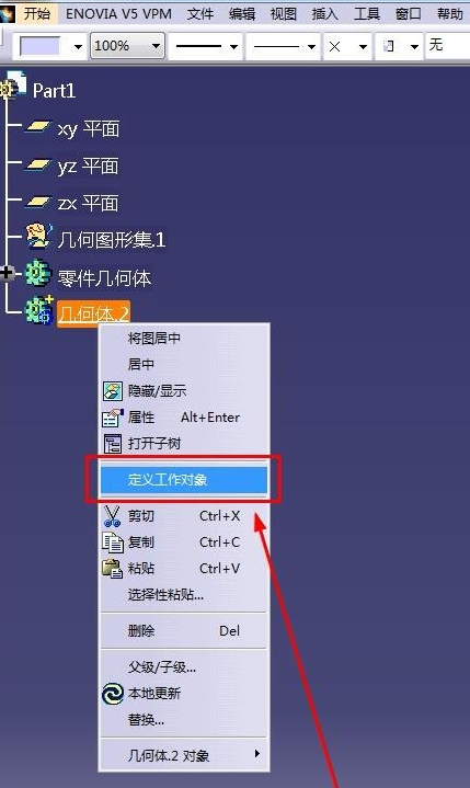 Catia在一个模型里建两个part的操作步骤截图