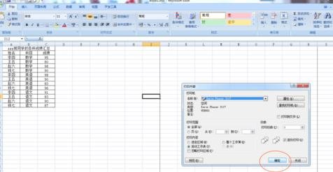 excel2007打印奇数页的操作方法截图