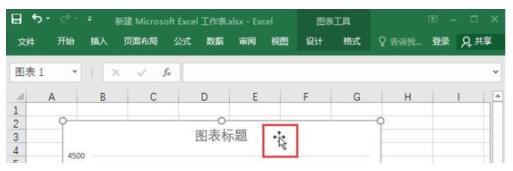 excel2016随意移动图表位置的操作步骤截图