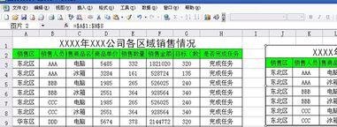 excel2016表格生成图片的操作步骤截图