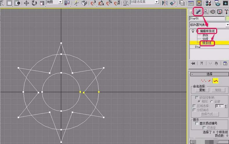 3Ds MAX创建太阳模型的操作教程截图