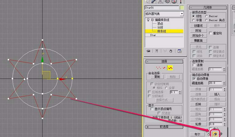 3Ds MAX创建太阳模型的操作教程截图