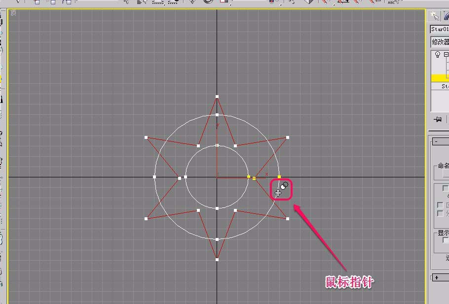 3Ds MAX创建太阳模型的操作教程截图