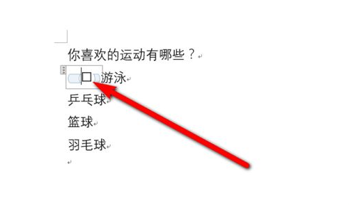 word2016插入复选框的教程步骤截图