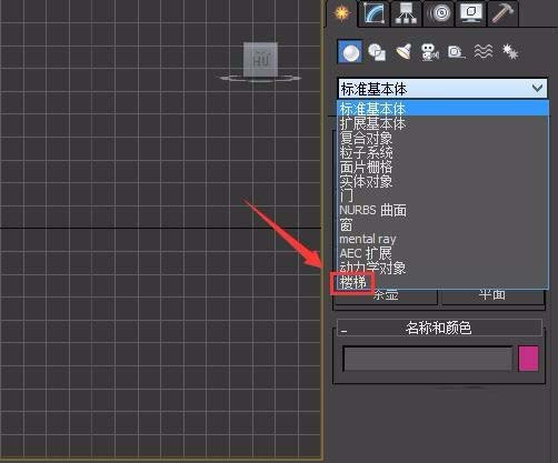 3Ds MAX制作螺旋楼梯的详细操作方法截图