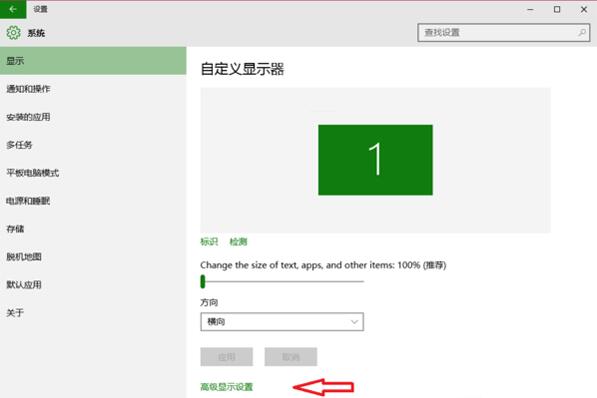 win10系统校准显示器颜色的简单教程截图