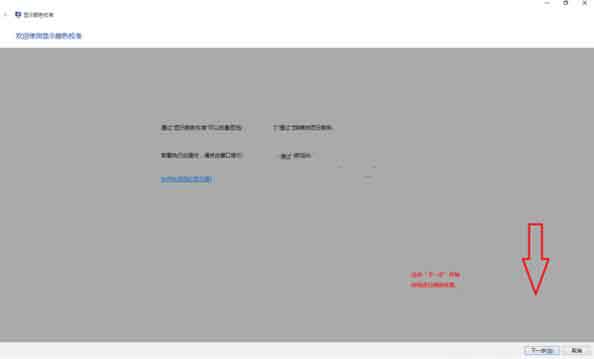 win10系统校准显示器颜色的简单教程截图