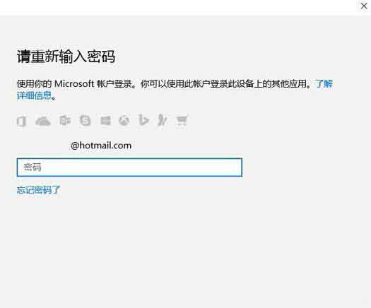 win10系统pin码忘记进行重置的操作教程截图