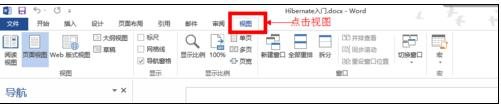 word2010左侧显示目录的操作步骤截图