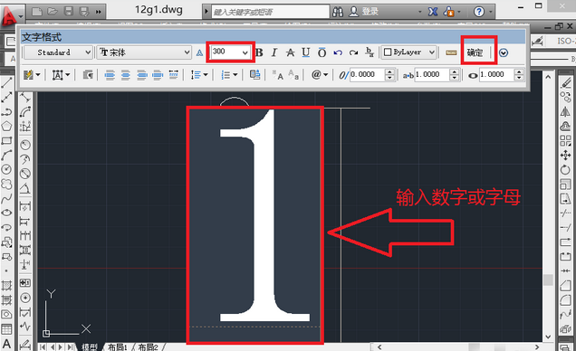 AutoCAD2016设计轴线编号的操作方法截图