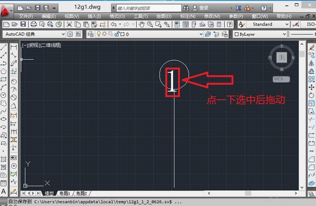AutoCAD2016设计轴线编号的操作方法截图