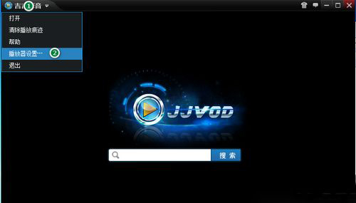 吉吉影音反复缓冲的解决办法截图