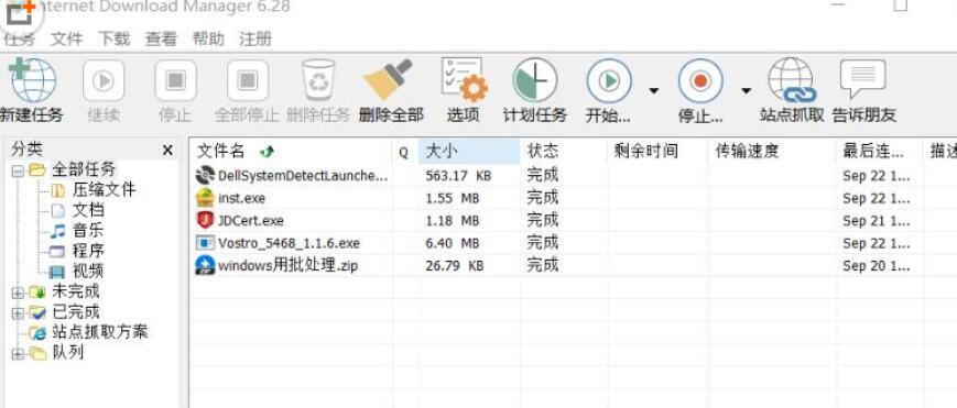 IDM下载器更改多线程连接数的详细过程截图