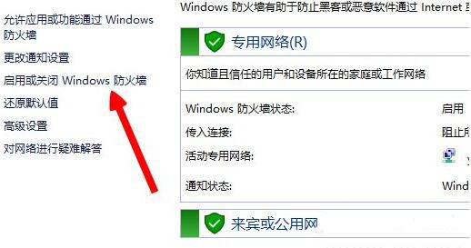 win8系统提示英雄联盟网络连接错误的处理步骤截图