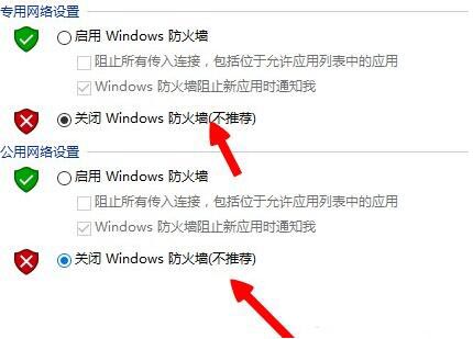 win8系统提示英雄联盟网络连接错误的处理步骤截图