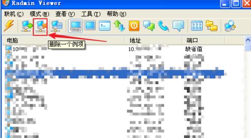 Radmin进行远程桌面的方法步骤截图