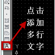 中望CAD2015输入文字的方法步骤截图