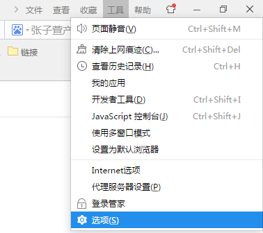 2345浏览器保存密码的操作过程截图