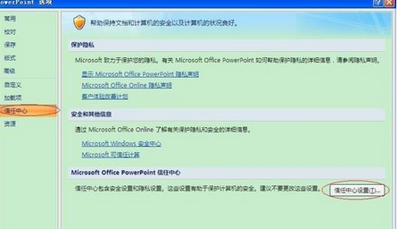 office2007加载倒计时的操作步骤截图