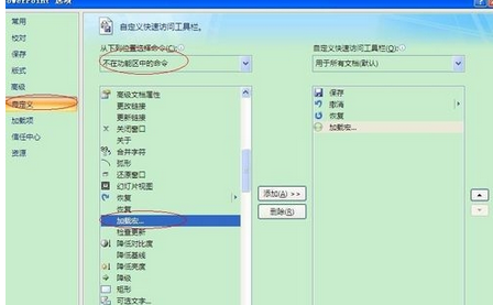 office2007加载倒计时的操作步骤截图