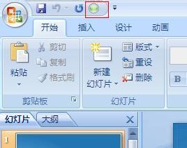 office2007加载倒计时的操作步骤截图