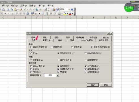 excel2016调出编辑栏的操作方法截图