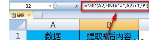 excel2016提取特定字符串前后的数据的具体操作步骤截图