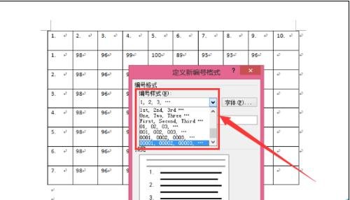 word2010自动生成有规律数字的图文操作过程截图