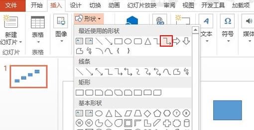 ppt2013制作阶梯流程图的操作方法截图