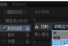 photoshop cs6遇到钢笔压力无效的处理方法截图