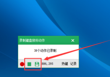按键精灵中录制动作脚本的方法步骤截图