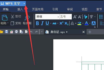 wps2007更欢设置默认作者的具体方法截图