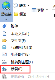 MindMapper超链接中断的解决办法截图