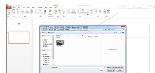 ppt2013嵌入视频文件的操作方法截图