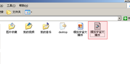 office2003将图片转为文字的图文操作方法截图