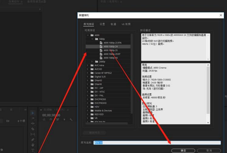 premiere为素材加上VR模糊效果的图文操作教程截图