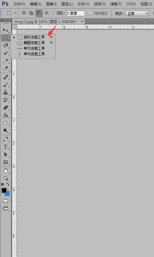 Photoshop给照片增添暗角的操作步骤截图