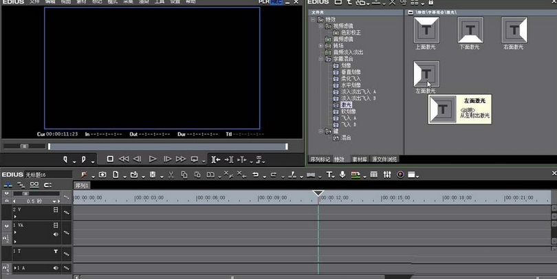 edius制作字幕激光效果动画的操作方法截图