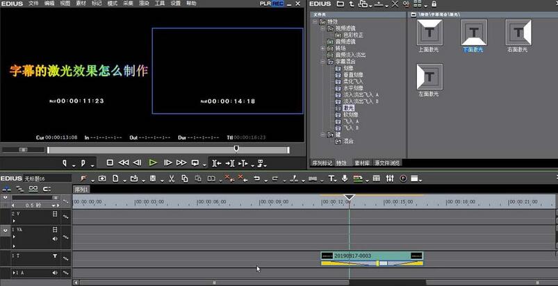 edius制作字幕激光效果动画的操作方法截图