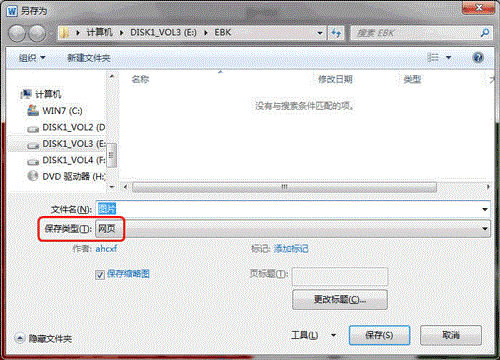 Word 2010文档中提取图片的简单方法截图