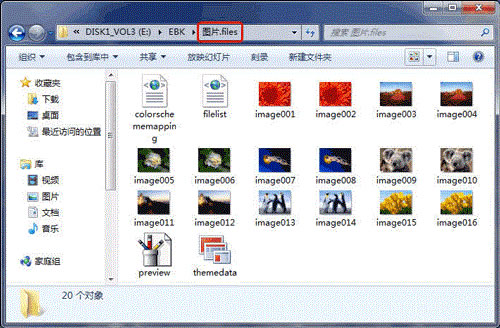 Word 2010文档中提取图片的简单方法截图