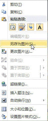 Word 2010文档中提取图片的简单方法截图