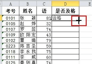 excel2016使用IF语句的操作方法截图
