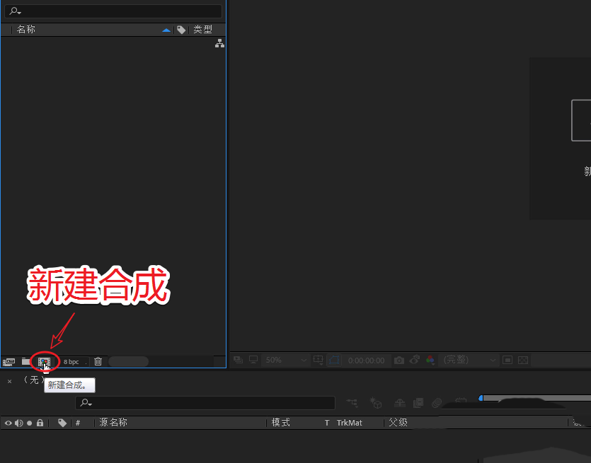 AE预合成使用操作步骤截图