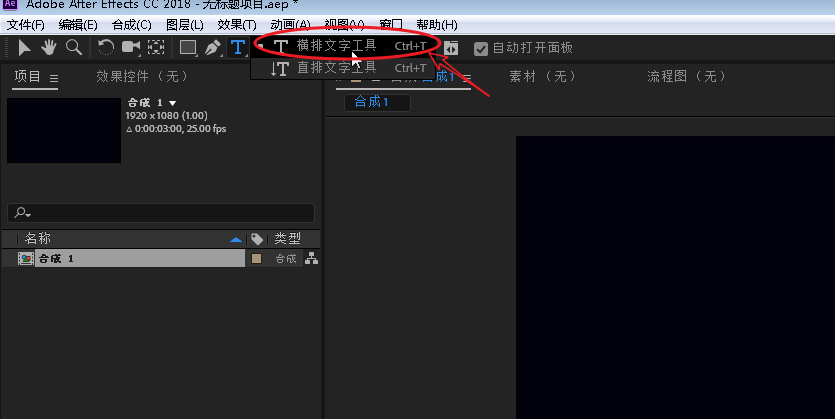 AE预合成使用操作步骤截图