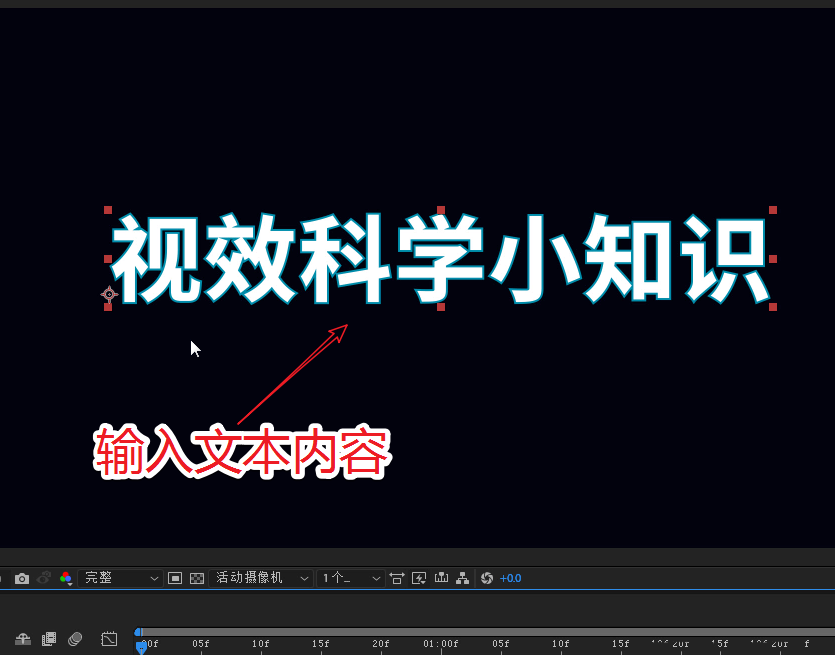 AE预合成使用操作步骤截图