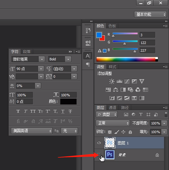 使用Photoshop抠图的方法教程截图
