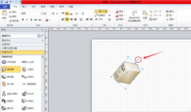 visio中将图形角度进行翻转的方法步骤截图